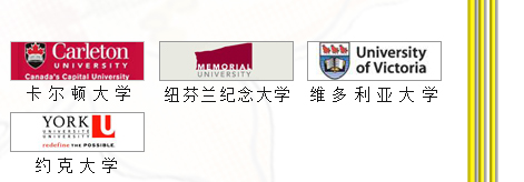 加拿大留學(xué)世界，宇青教育加拿大名校推薦