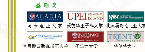 加拿大留學(xué)世界，宇青教育加拿大名校推薦