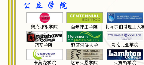 加拿大留學(xué)世界，宇青教育加拿大名校推薦